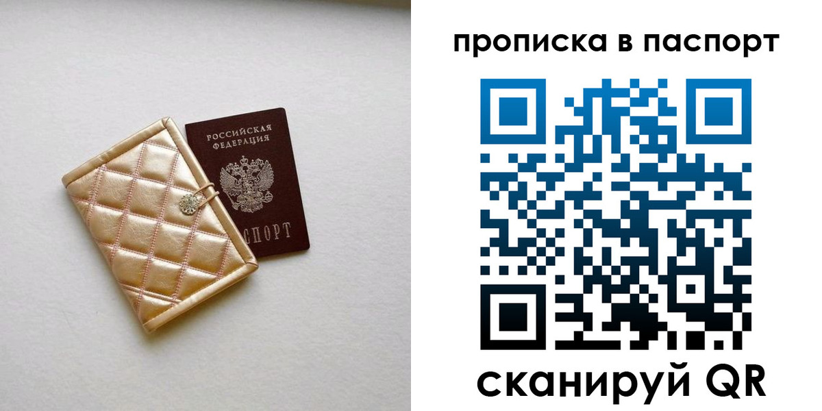 прописка в квартире в Новомичуринске