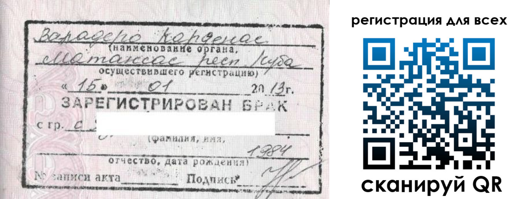 прописка в Новомичуринске