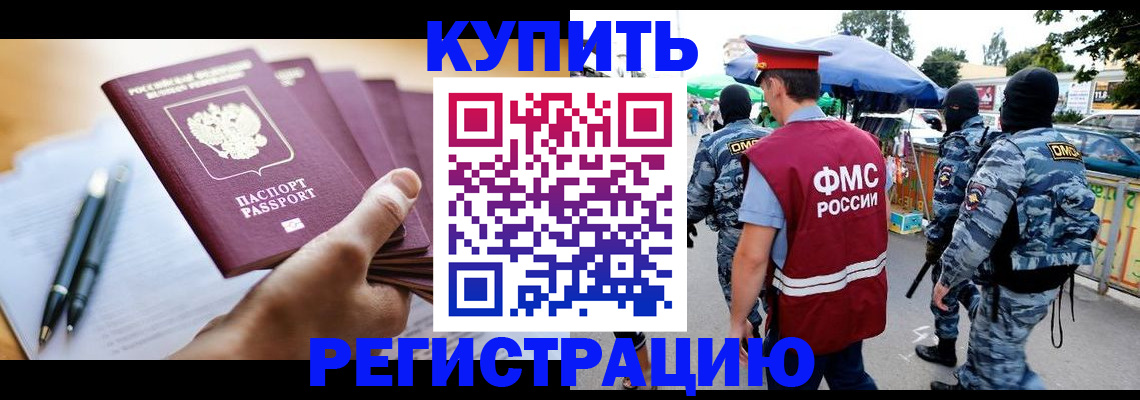 миграционный учет в Новомичуринске