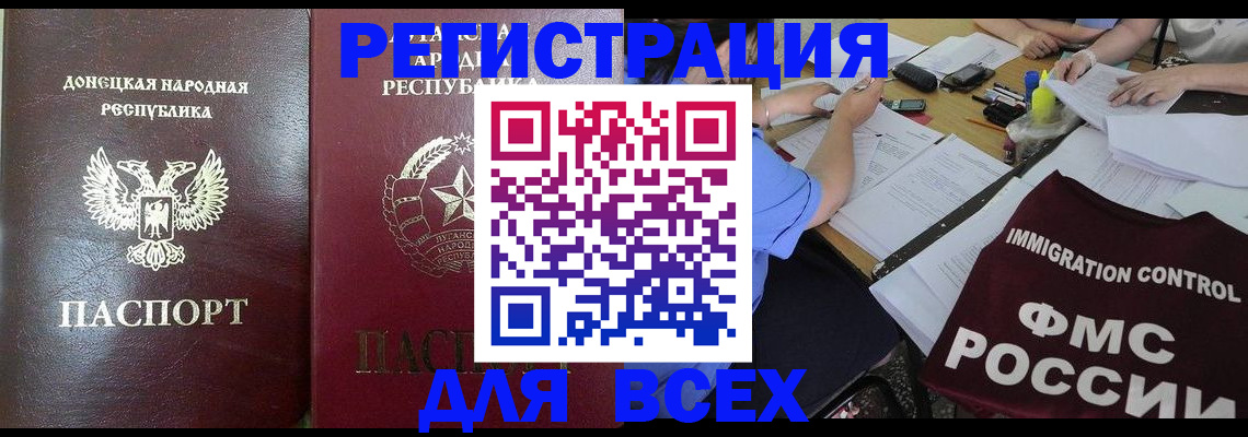 временная регистрация недорого в Новомичуринске